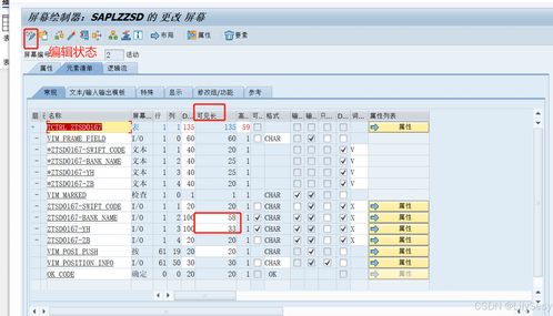 ABAP小白開(kāi)發(fā)操作手冊(cè)（六） 創(chuàng)建維護(hù)視圖及事件詳解